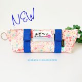 【販売開始】10月31日20時新登場！新柄エピペンポーチ！