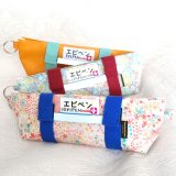 【再入荷】エピペンポーチ（オレンジラミネート）