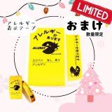 もれなくプレゼント！12月1日～