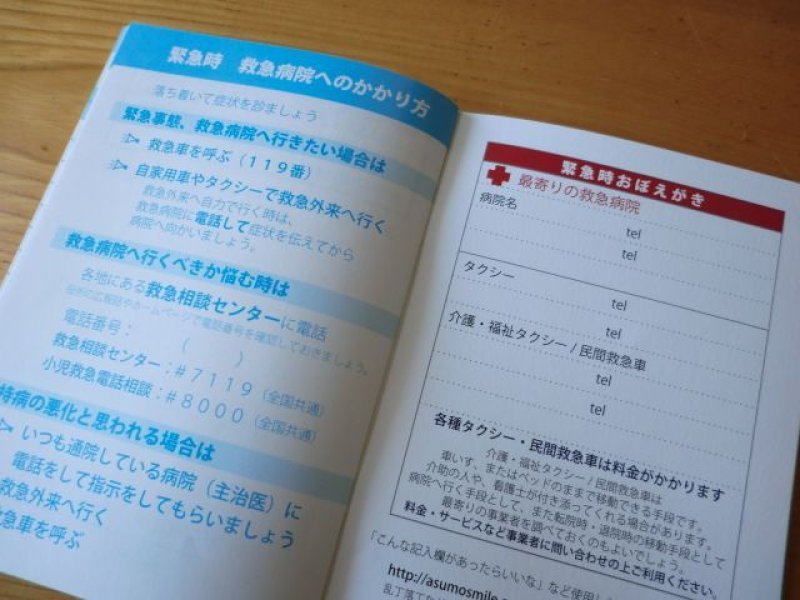 画像5: わたし医療情報ノート（カバー付）【救急医監修】 (5)