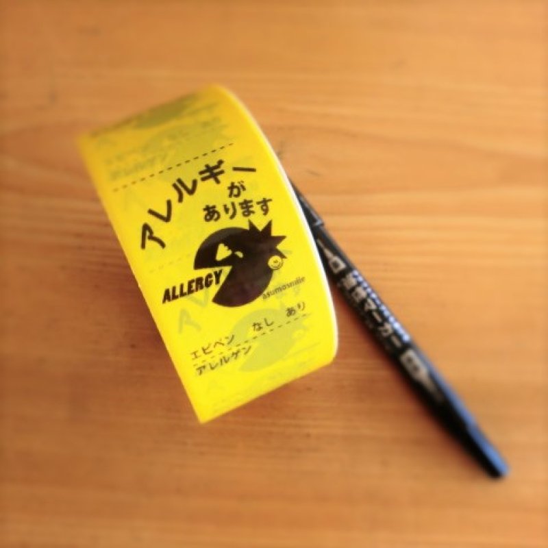 画像1: アレルギー表示テープ（Lサイズ） (1)