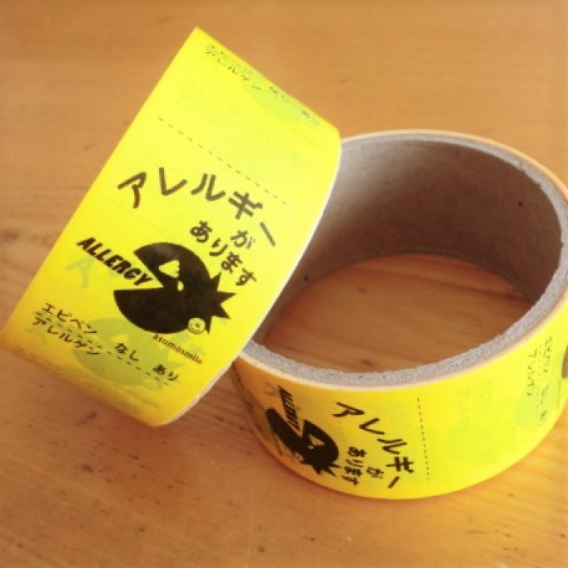 画像2: 団体様向け【複数割引】アレルギー表示テープ（20巻パック） (2)