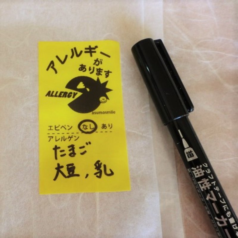 画像5: 団体様向け【複数割引】アレルギー表示テープ（20巻パック） (5)