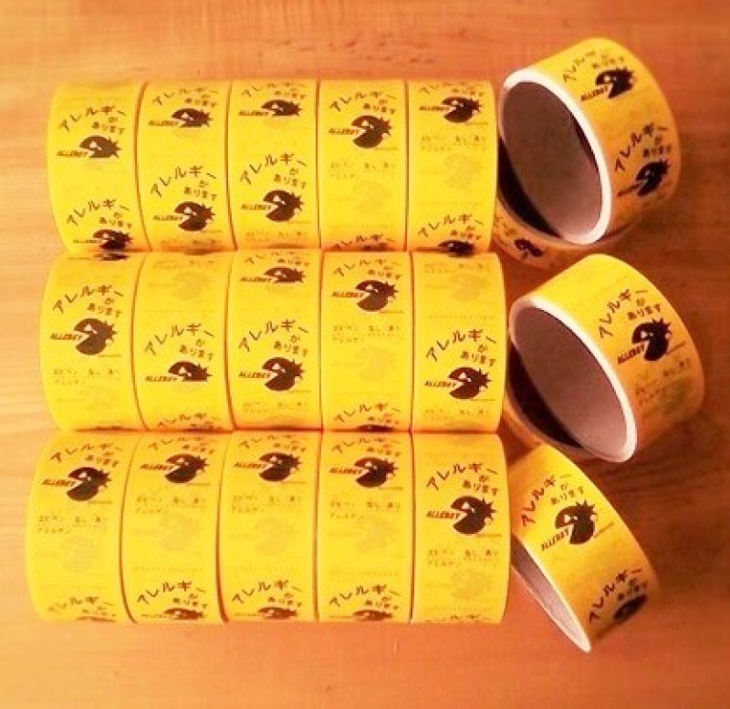 画像1: 団体様向け【複数割引】アレルギー表示テープ（20巻パック） (1)