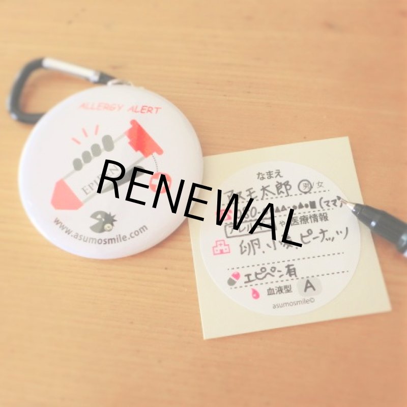 画像2: エピペン表示キーホルダー【アクリルタイプにリニューアルしました】 (2)