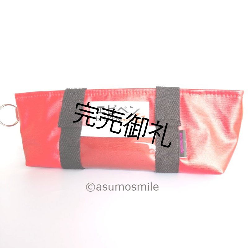 画像1: 【完売御礼】エピペンポーチ（トート型　赤色ラミネート）→【2024年春よりNEWタイプへ】 (1)