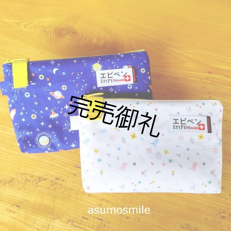 画像1: エピペンポーチ【スリム】ことり柄・コスモ柄［ポシェット可］withまもるカード (1)