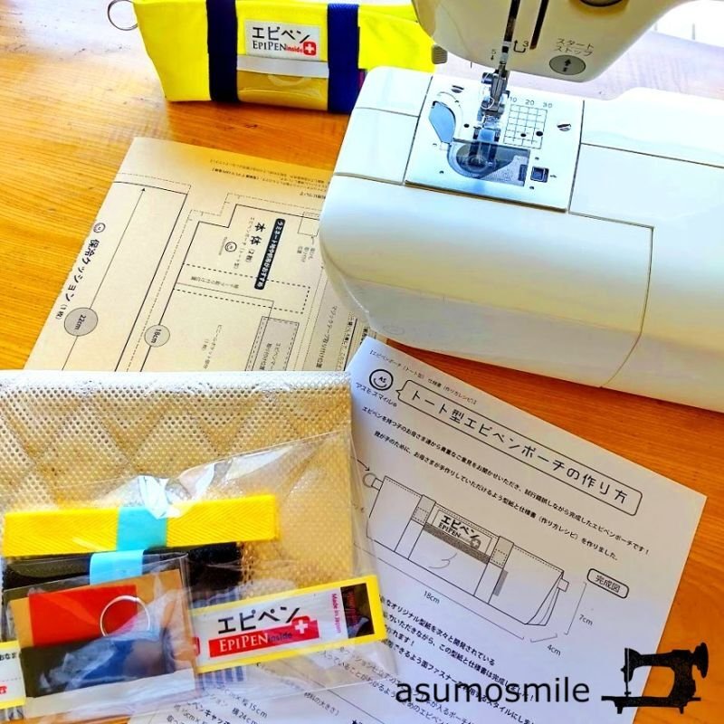 画像5: 再提出用☆第2.5回　【認定試験】認定エピペンポーチクリエイター資格試験 (5)