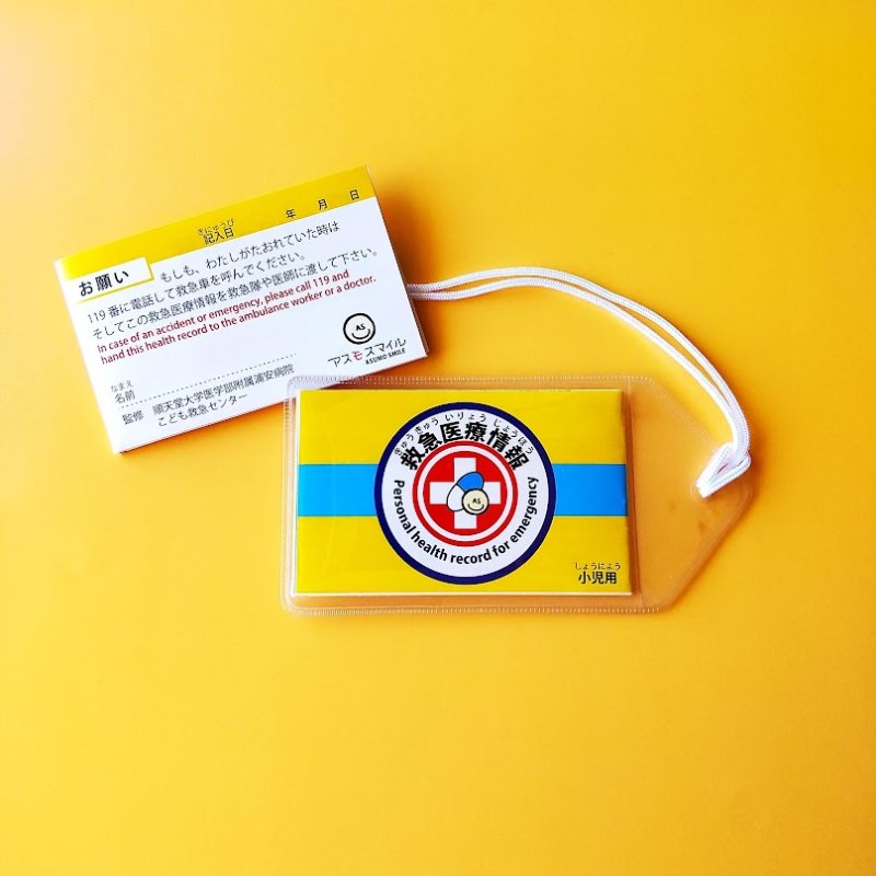 画像3: 値下げ【送料無料・複数割引価格】順天堂こども救急センター監修「こどもまもるカード」100枚セット（小児用） (3)