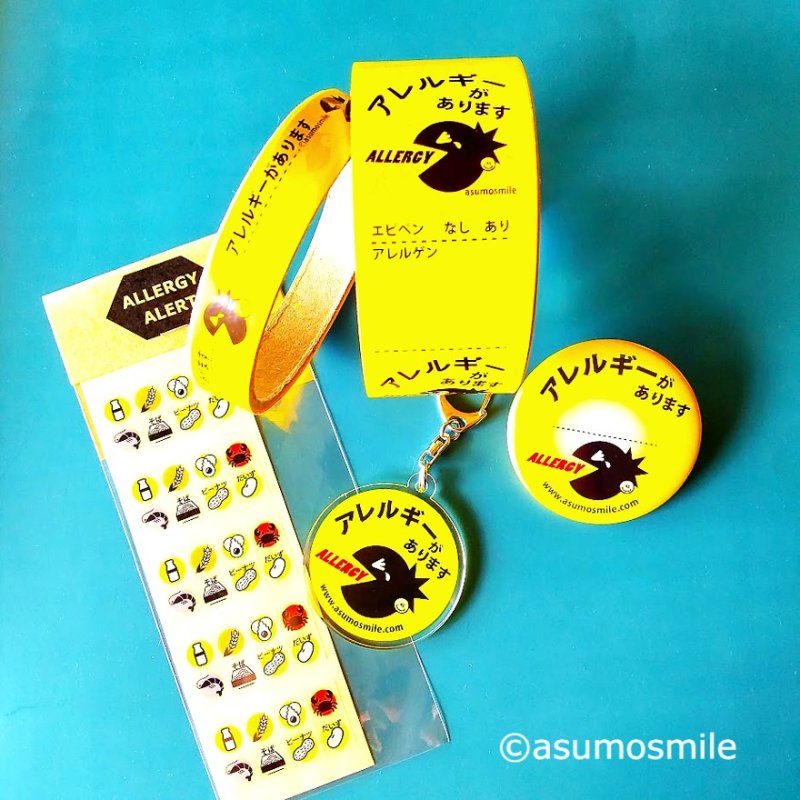 画像1: 【SET】アレルギー表示セット（A：人気の7大アレルゲンマークシール入） (1)