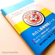 画像8: わたし医療情報ノート（カバー付）【救急医監修】 (8)