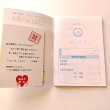 画像3: わたし医療情報ノート（カバー付）【救急医監修】 (3)