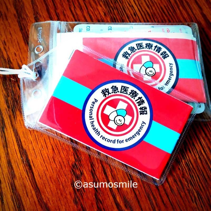 画像16: 【救急医監修】わたし医療情報ノート＆まもるカードセット (16)