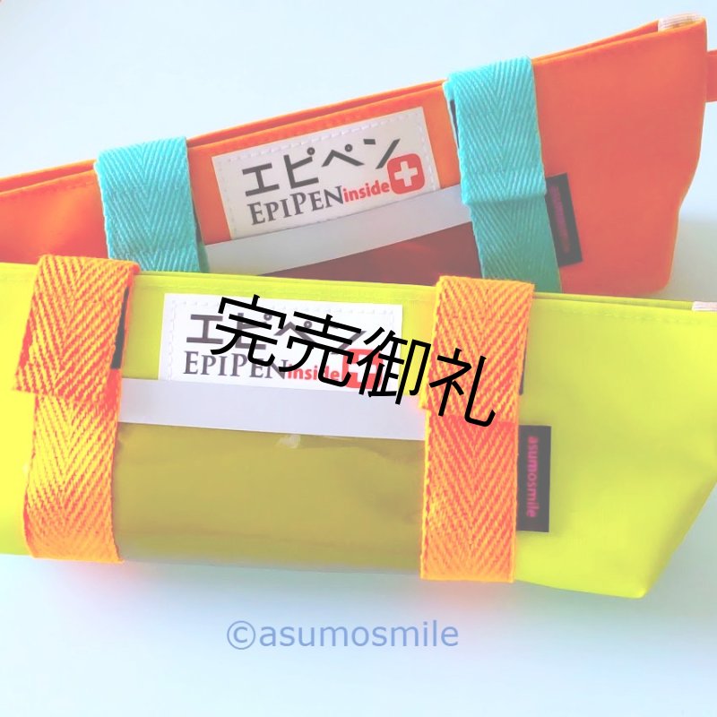 画像1: 【完売御礼】エピペンポーチ＊ライムラミネート（トート型　内ポケット1ヶ有） (1)