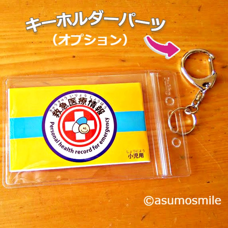 画像10: 【救急医監修】まもるカード（救急医療情報カード［大人・一般用］） (10)