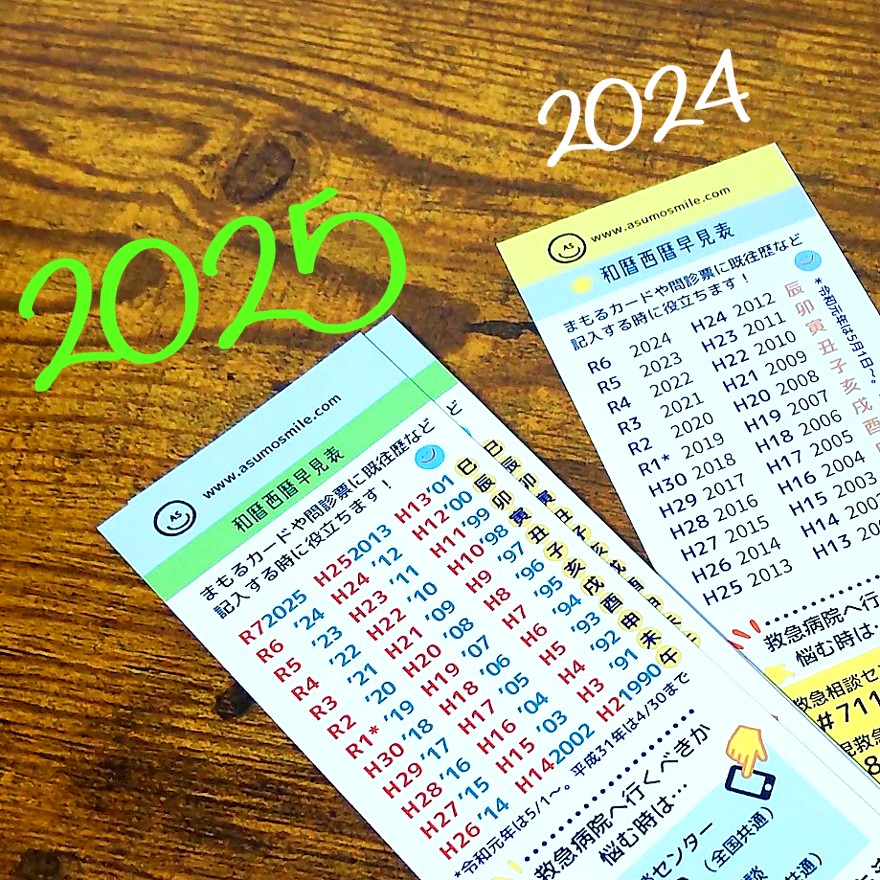 しおりが出来ました！2025年