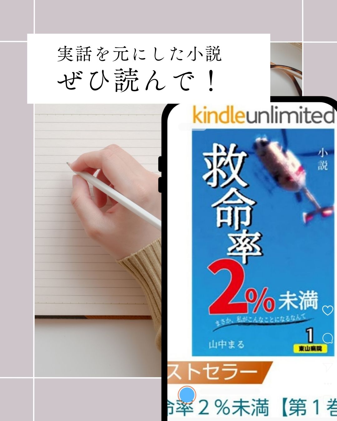 Kindleで!5月6日までお得なキャンペーンらしい