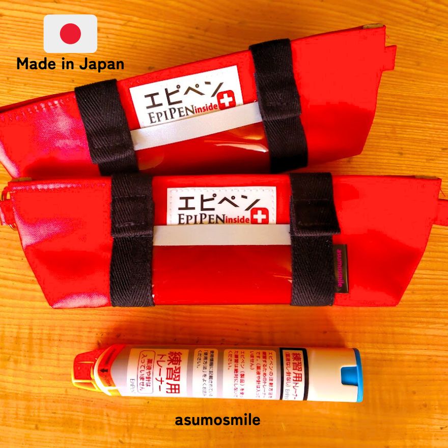 【再入荷】エピペンポーチ（赤色ラミネート）