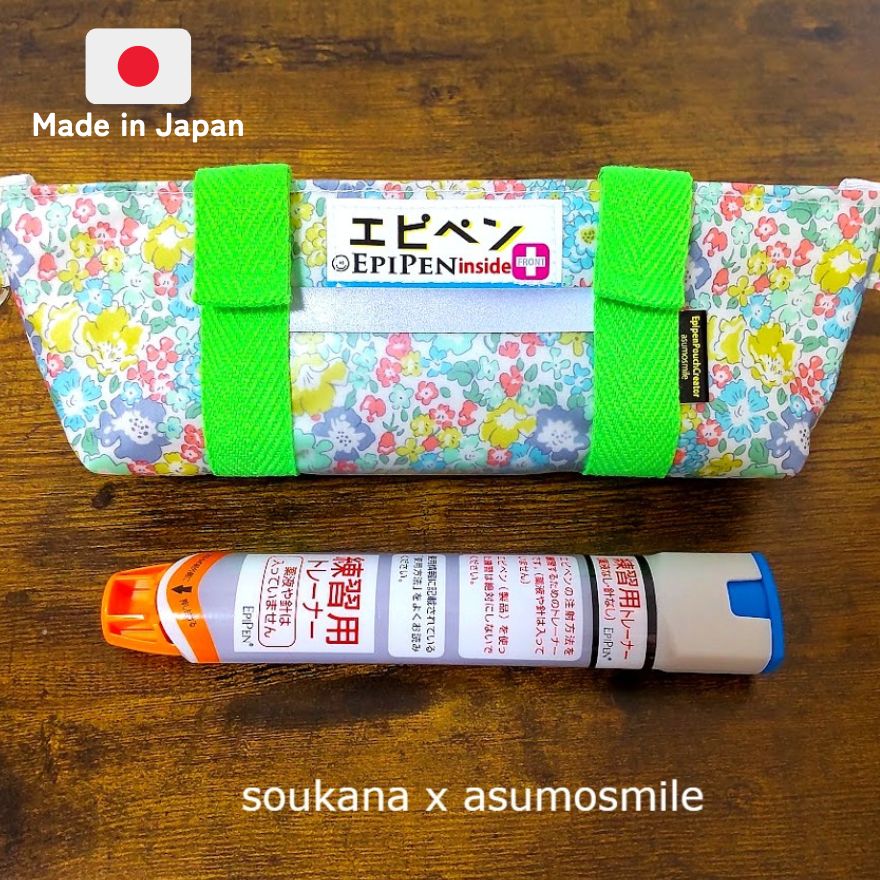 【再入荷】エピペンポーチ「リバティ小花柄(ミントグリーン)」